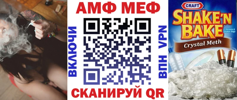 Амфетамин Розовый Свободный