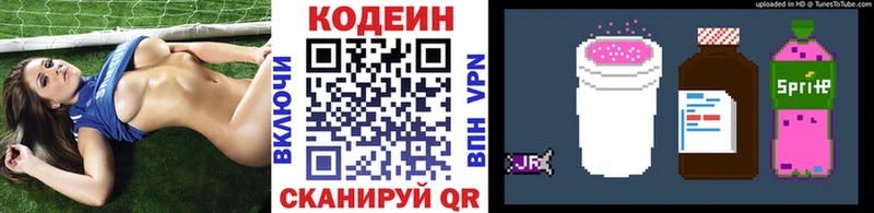где продают наркотики  Свободный  Кодеиновый сироп Lean напиток Lean (лин) 