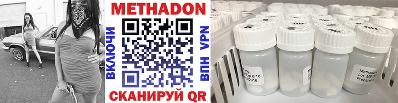 что такое наркотик  Свободный  МЕТАДОН кристалл 